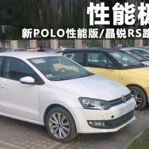 POLO GTI/JRS