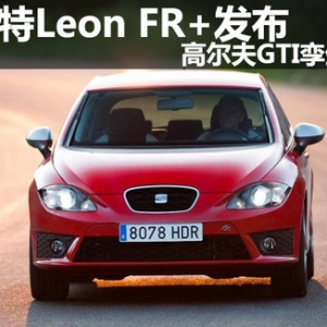 Leon FR+l(f)