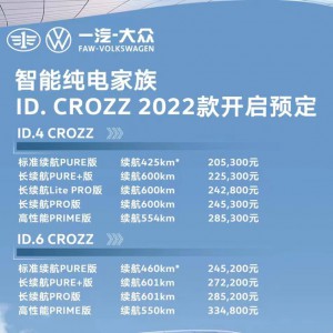 2022I(lng)D.4 CROZZ/ID.6 CROZZۃr(ji)